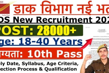 India Post GDS Online Form 2026